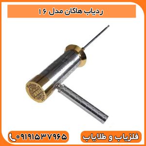 ویژگی ردیاب هاکان مدل 16