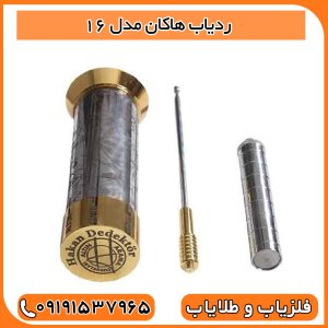 مزایای ردیاب Hakan Model 16 هاکان مدل 16