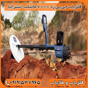 کویل Super‑D؛ سلاح مخفی GPZ 7000