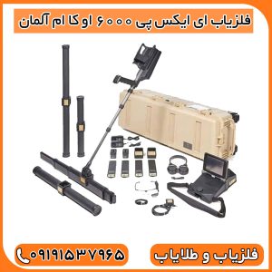 خرید فلزیاب OKM آلمان